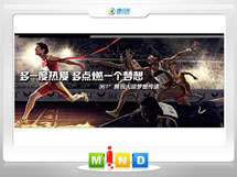 柳林361度——腾讯大运会梦想传递